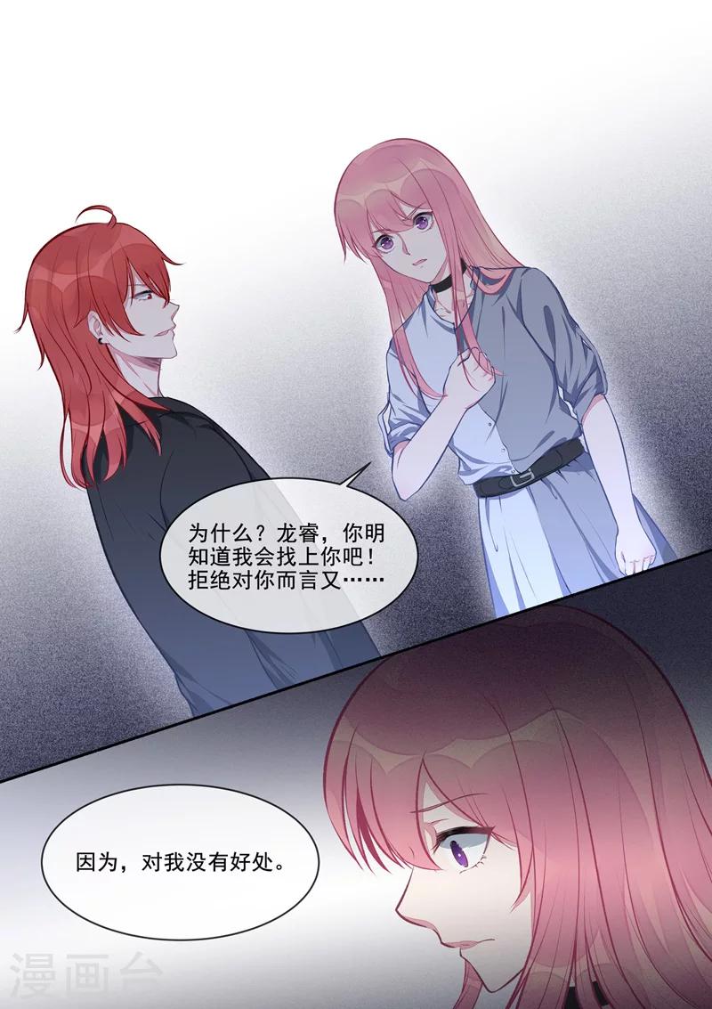 第407话 我拒绝！-第410话