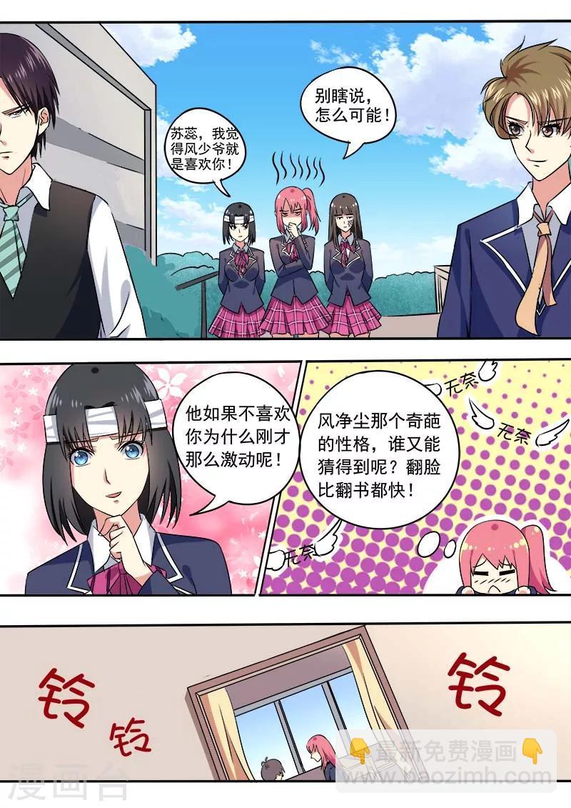 第42话 他为何动怒-第42话
