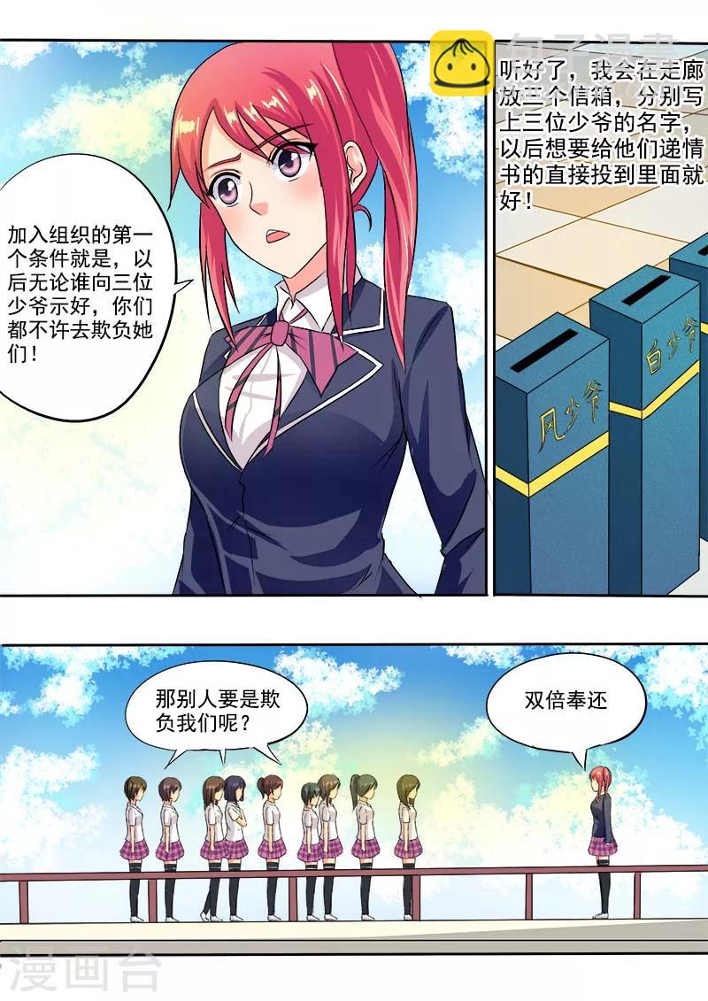 第42话 他为何动怒-第42话