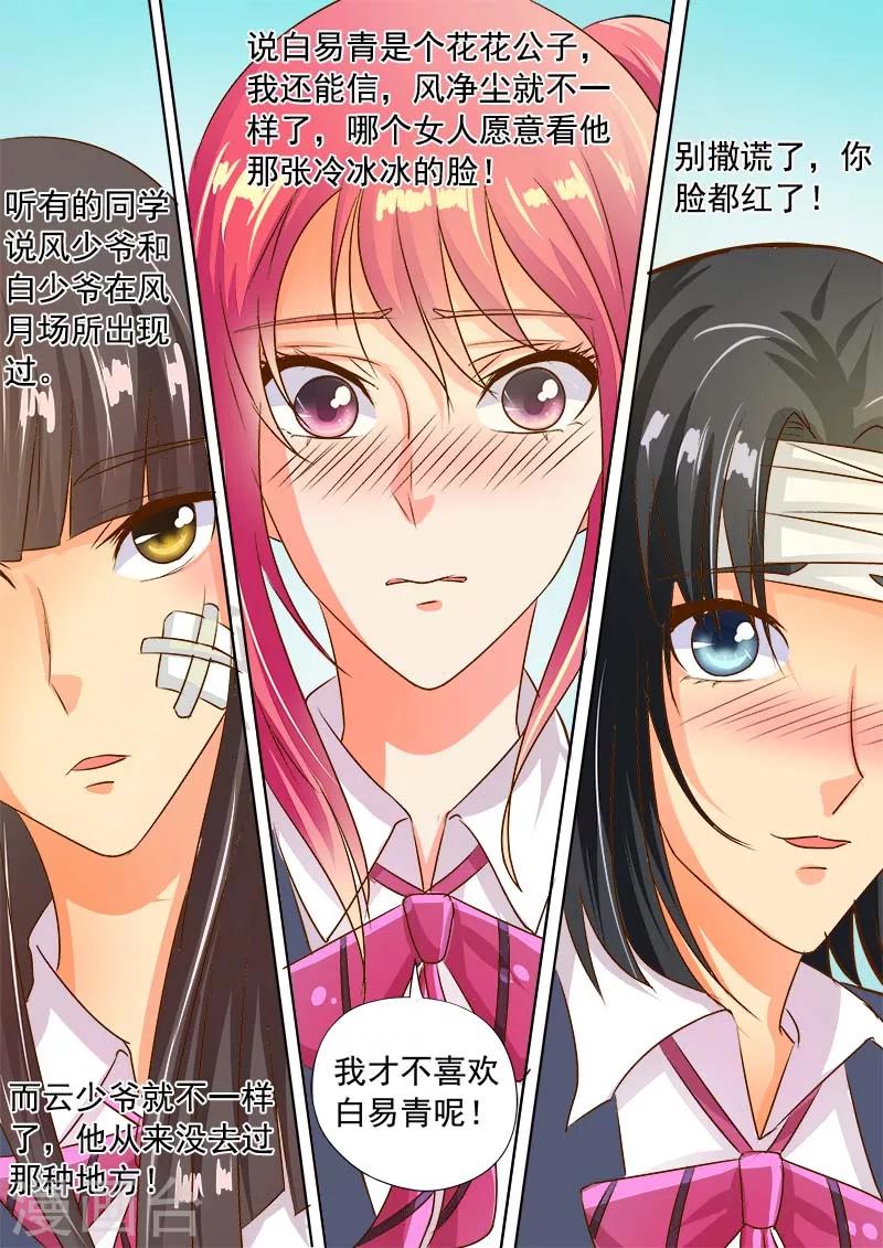 第42话 他为何动怒-第42话