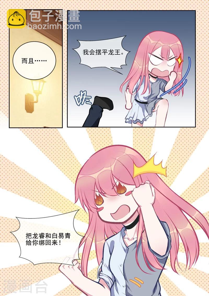 第409话 说服风净尘-第412话
