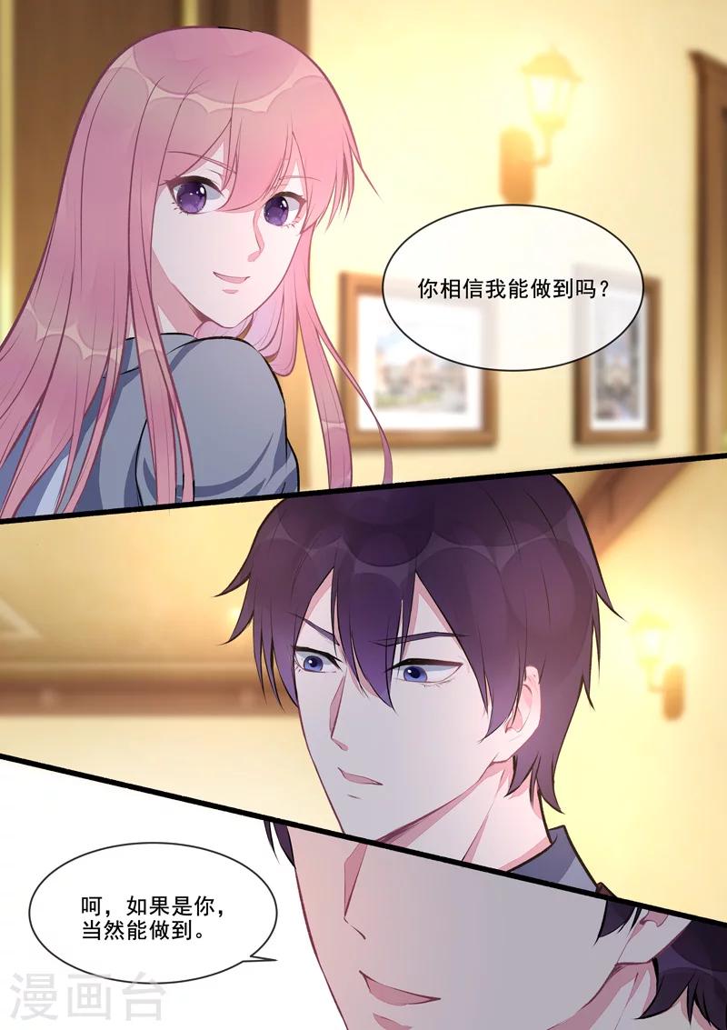 第409话 说服风净尘-第412话