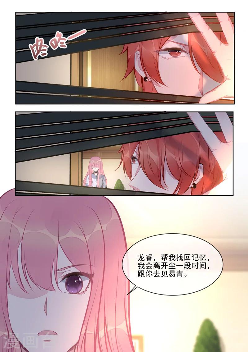 第409话 说服风净尘-第412话