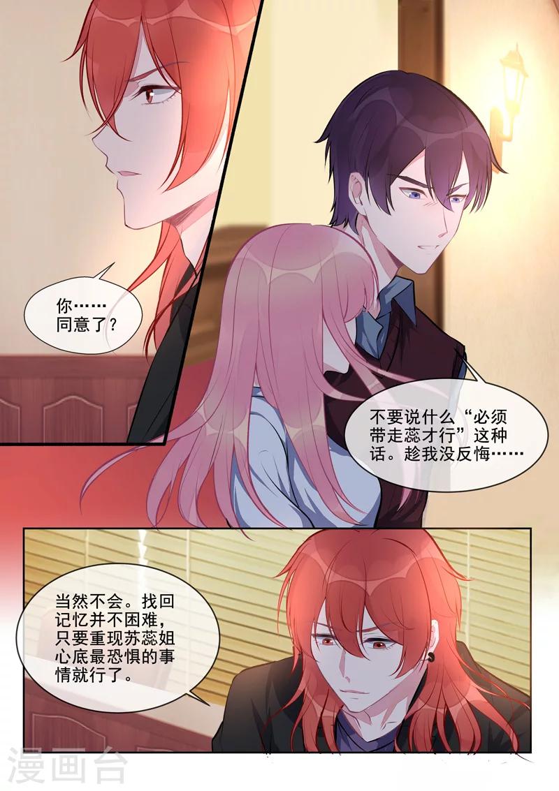 第409话 说服风净尘-第412话