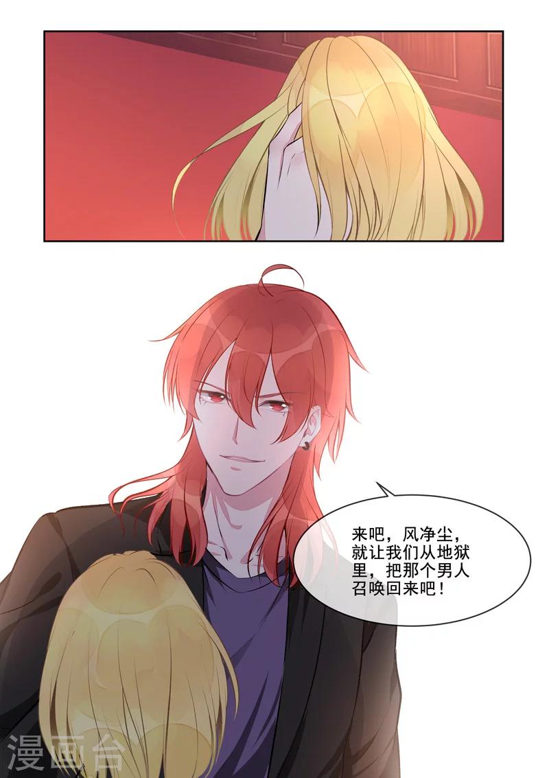 第409话 说服风净尘-第412话
