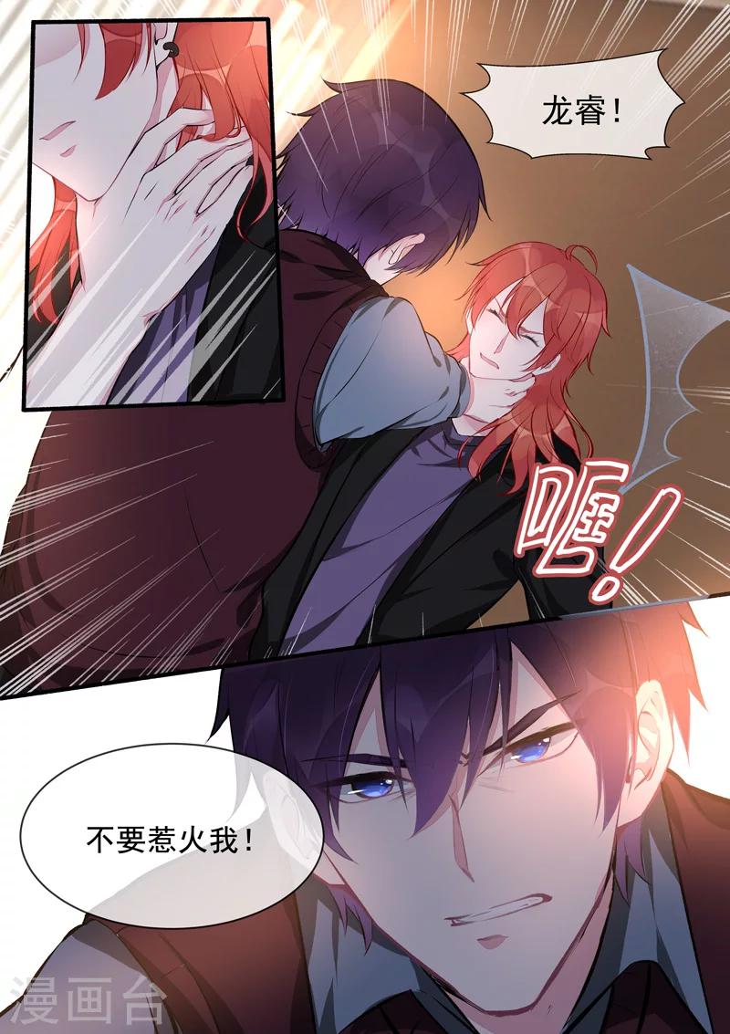 第409话 说服风净尘-第412话