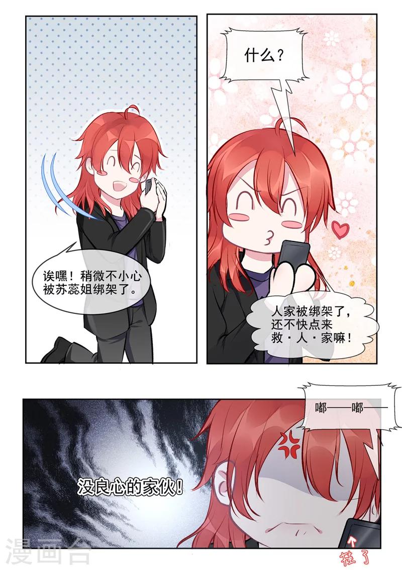 第411话 兄弟相残-第414话