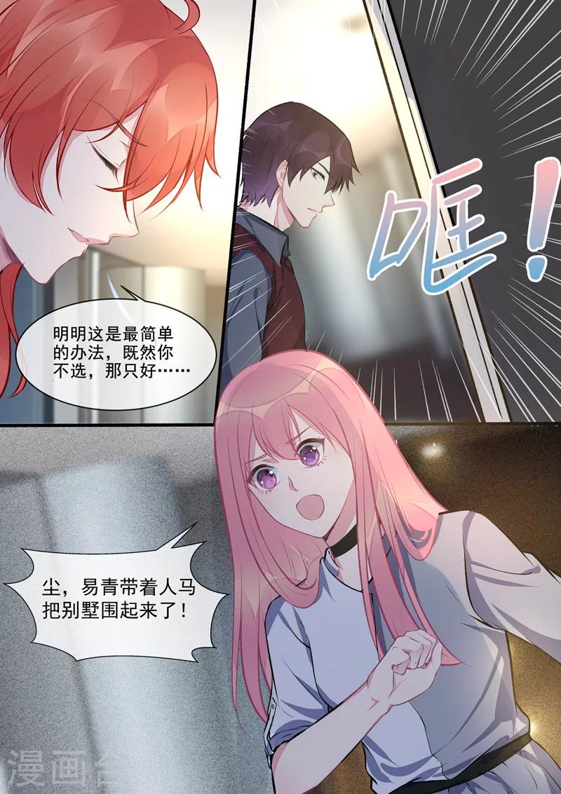 第411话 兄弟相残-第414话