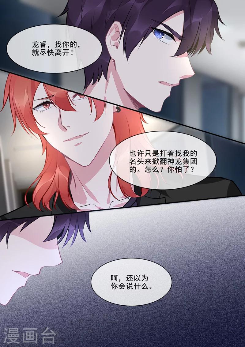 第411话 兄弟相残-第414话
