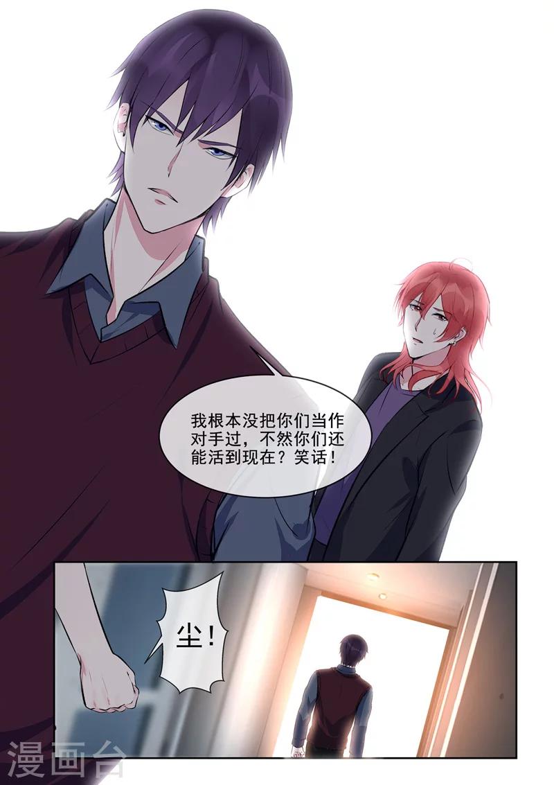 第411话 兄弟相残-第414话