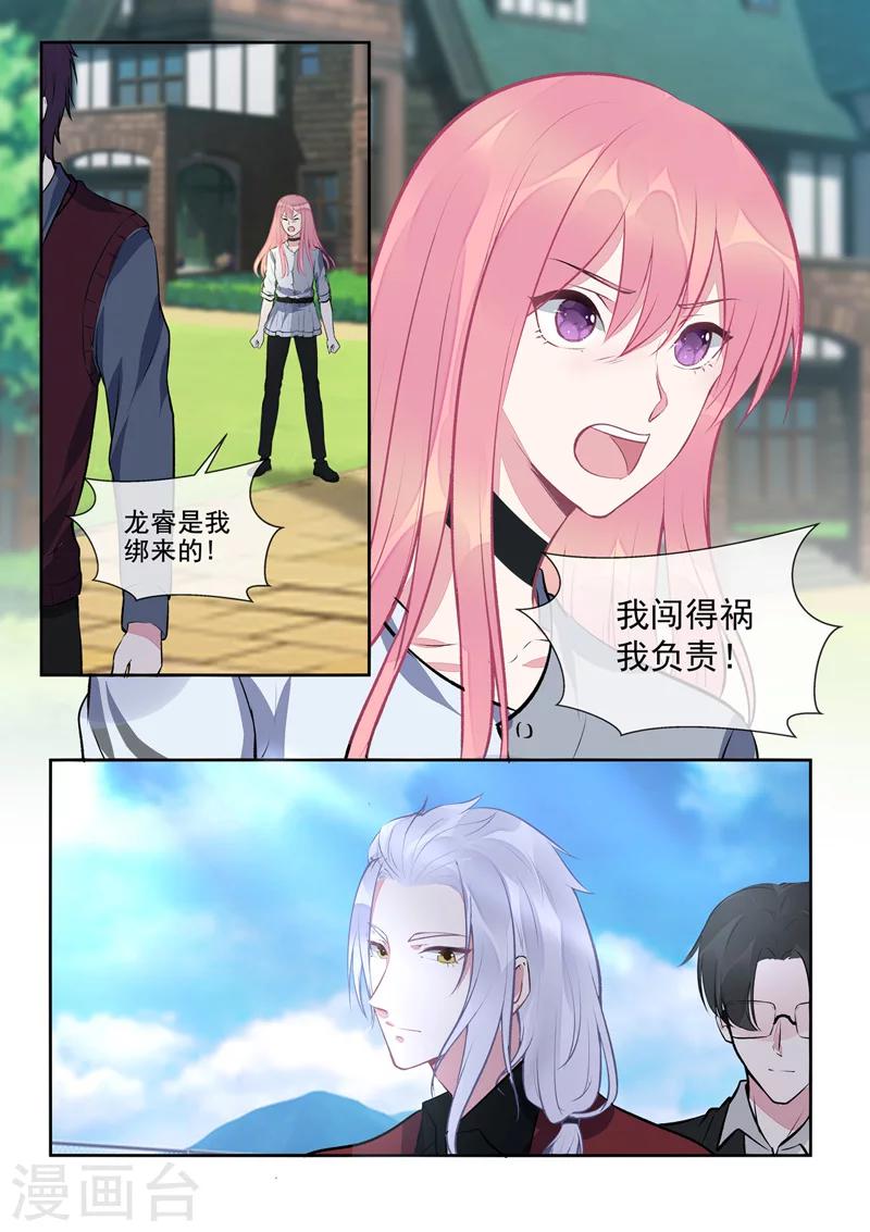 第411话 兄弟相残-第414话