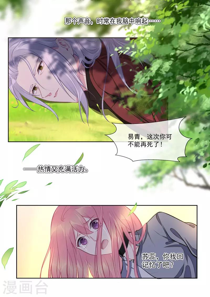 第413话 小少爷-第416话