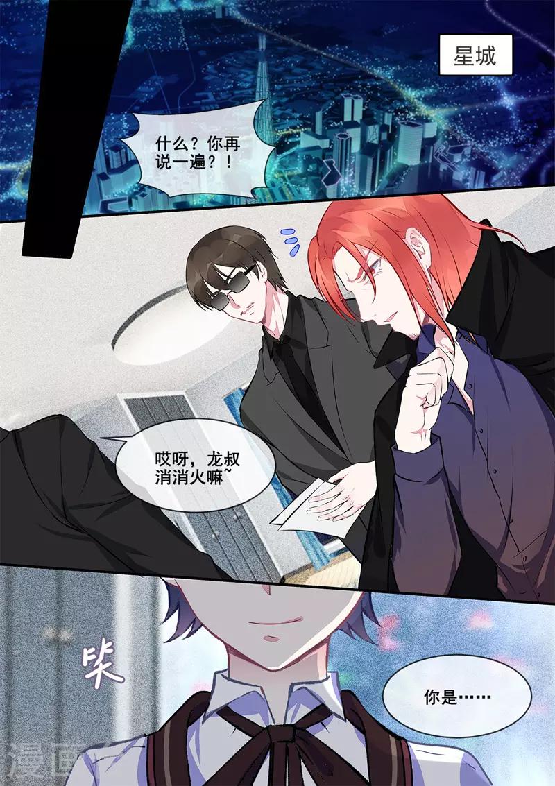 第413话 小少爷-第416话