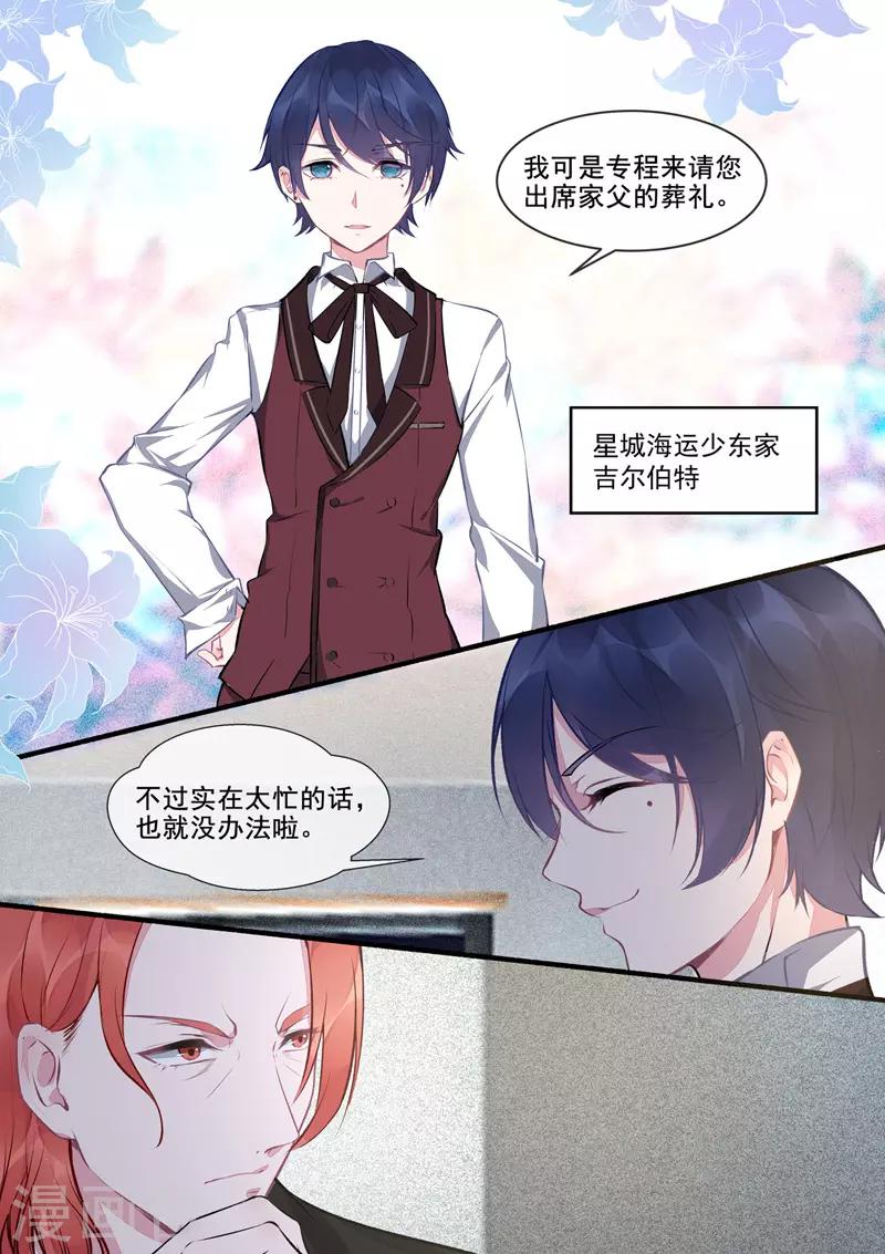 第413话 小少爷-第416话