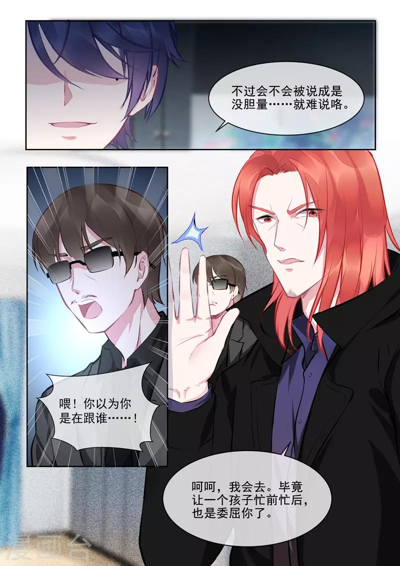第413话 小少爷-第416话