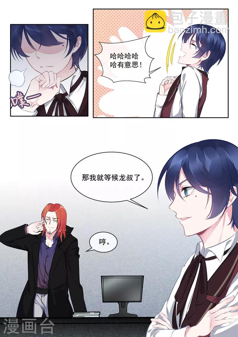 第413话 小少爷-第416话