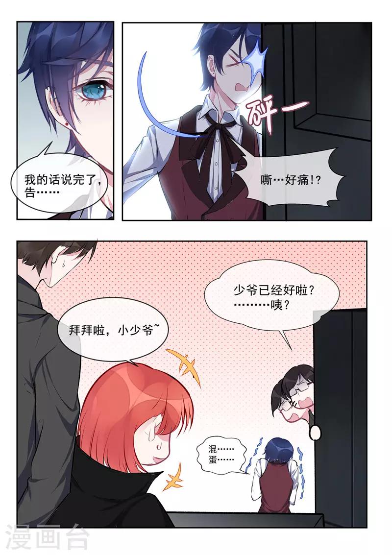 第413话 小少爷-第416话