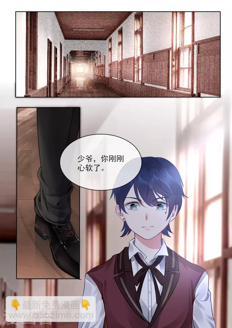 第415话 我们都喜欢你-第418话