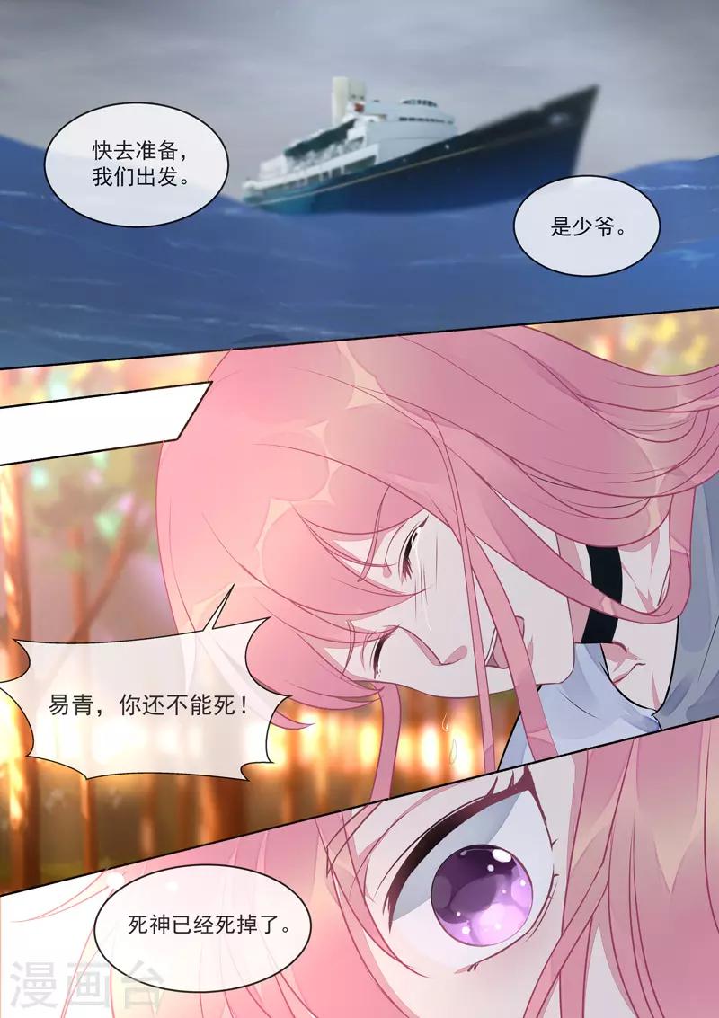 第415话 我们都喜欢你-第418话