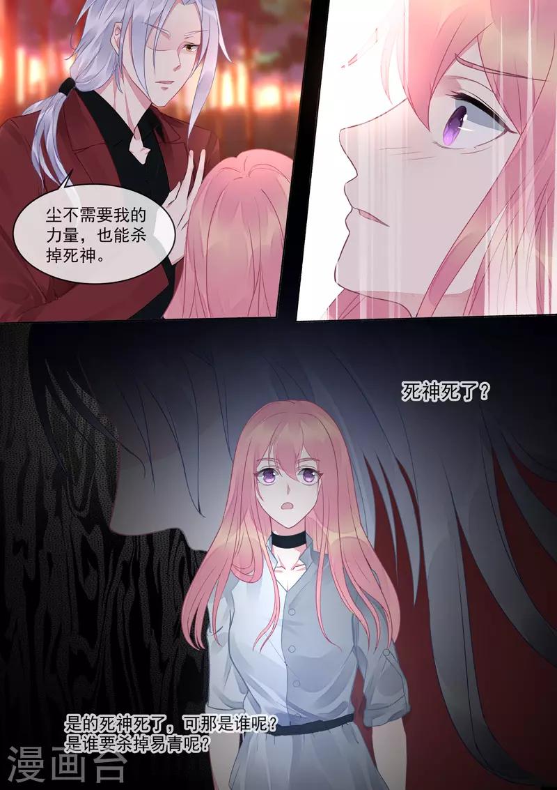 第415话 我们都喜欢你-第418话