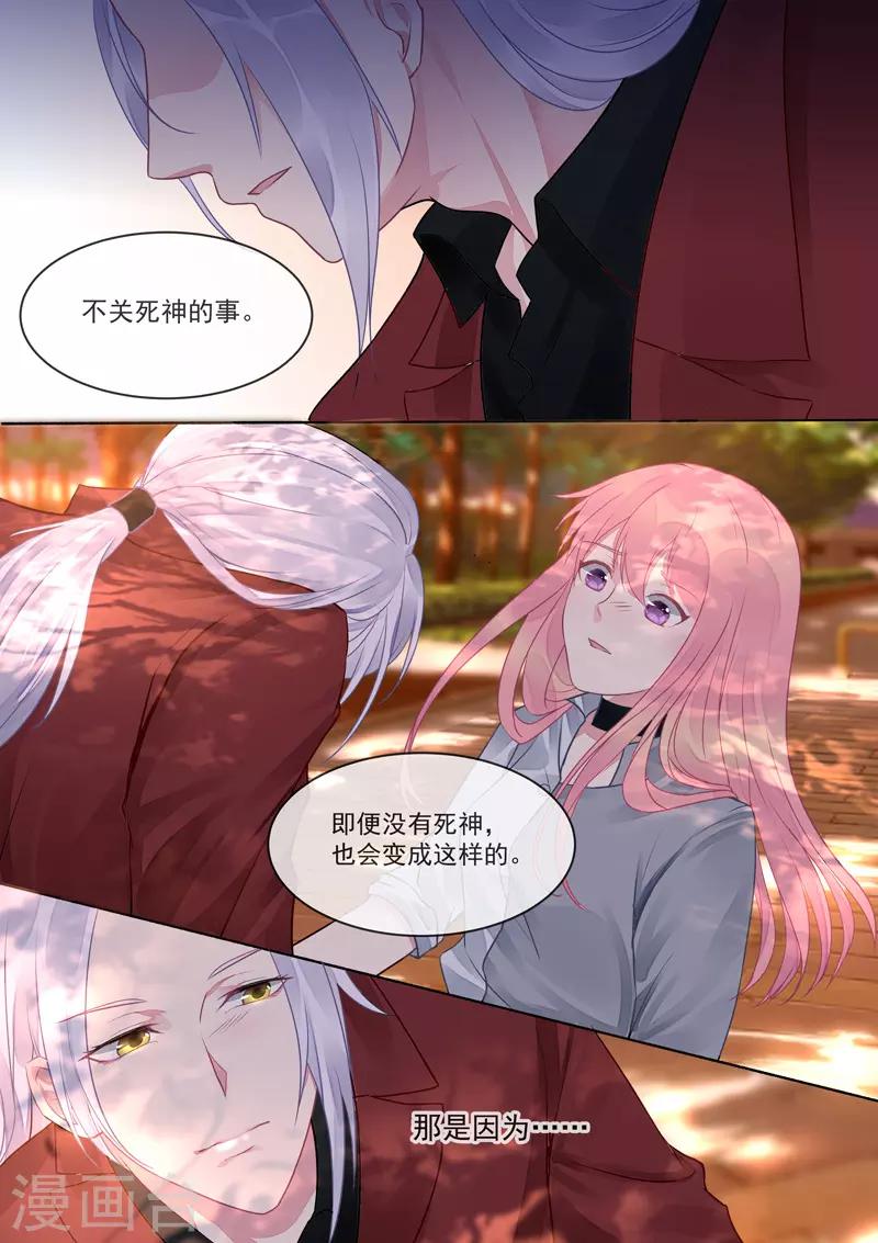 第415话 我们都喜欢你-第418话