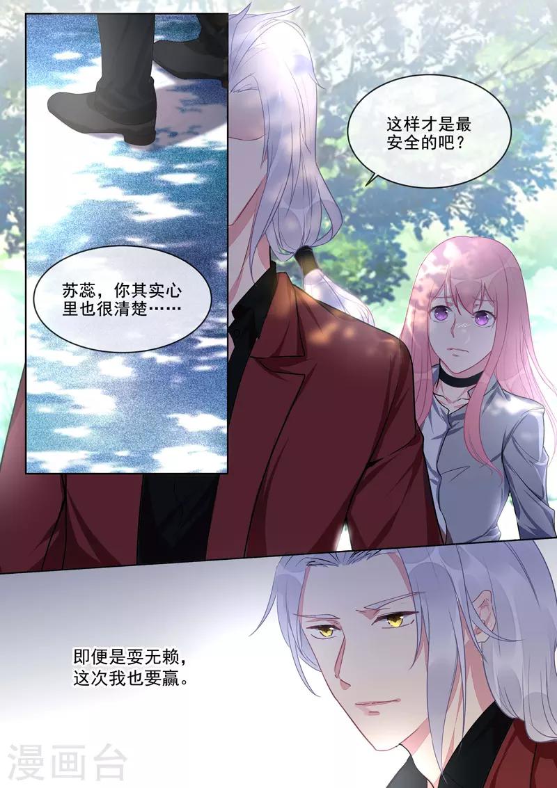 第417话 新的敌人-第420话
