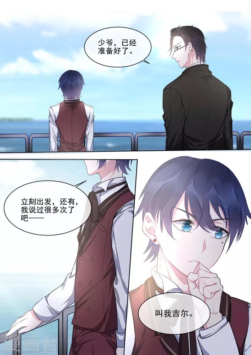第417话 新的敌人-第420话