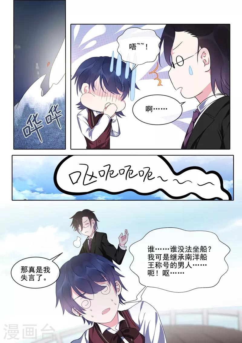 第417话 新的敌人-第420话
