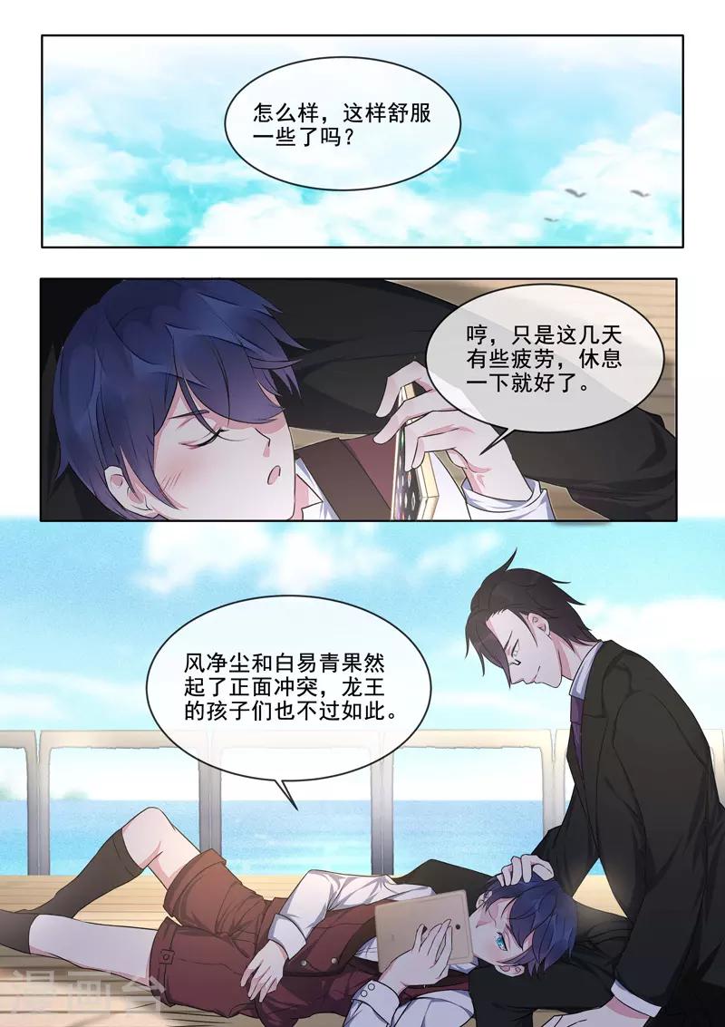第417话 新的敌人-第420话
