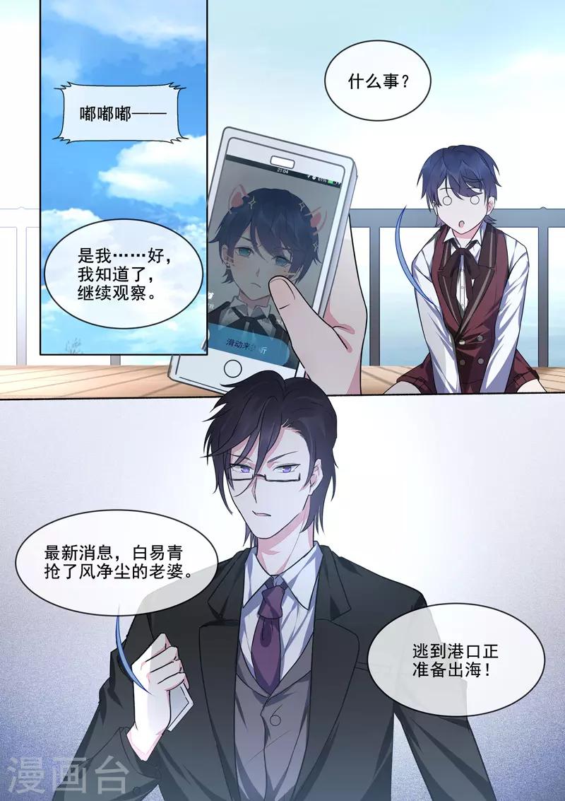 第417话 新的敌人-第420话
