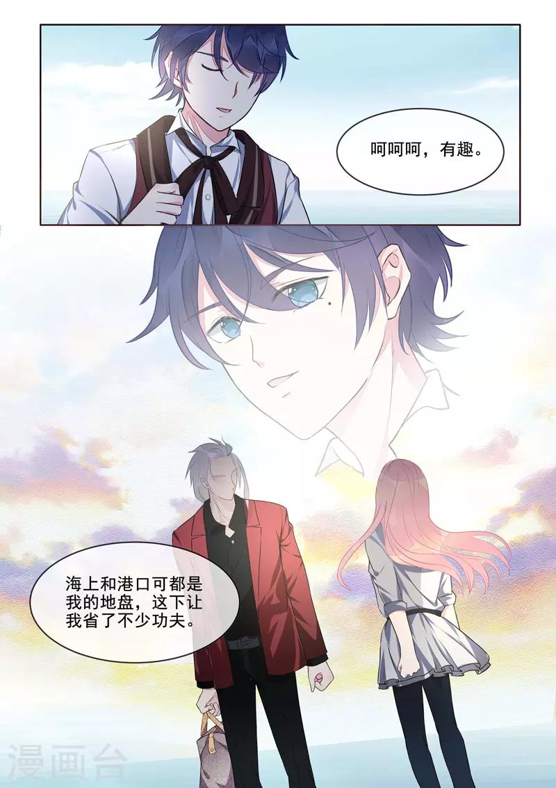 第417话 新的敌人-第420话