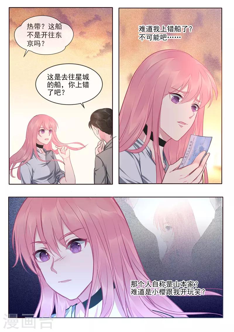 第419话 错误的方向-第422话