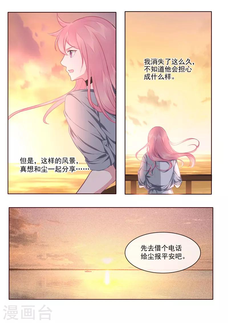 第419话 错误的方向-第422话