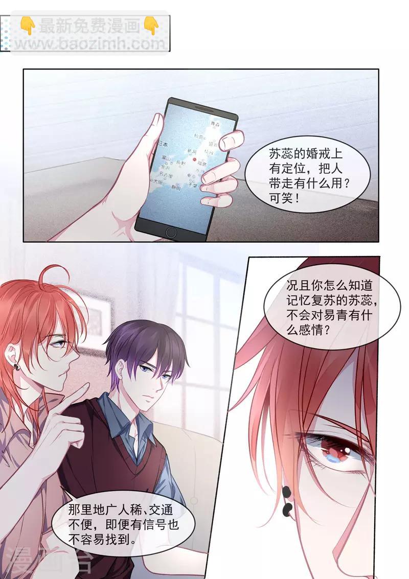第419话 错误的方向-第422话