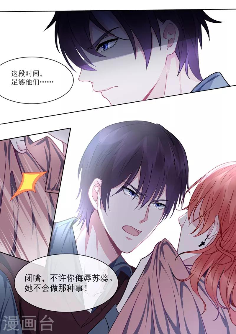 第419话 错误的方向-第422话