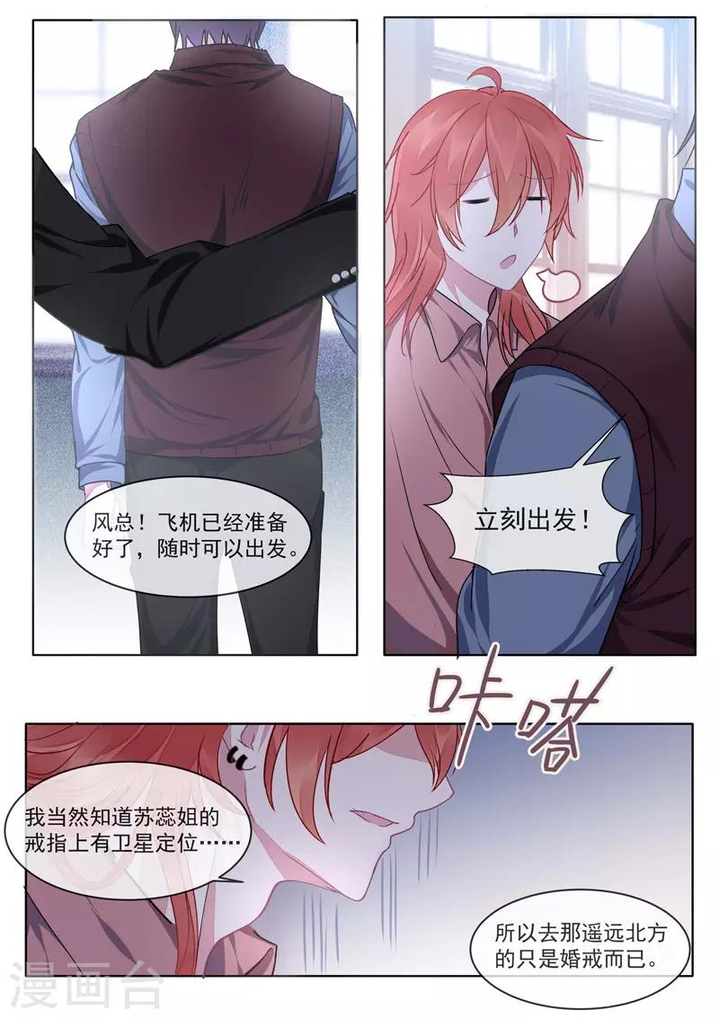 第419话 错误的方向-第422话