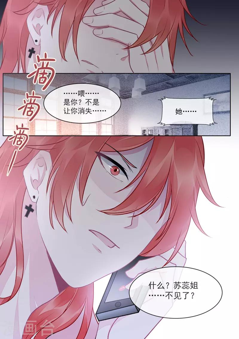 第419话 错误的方向-第422话