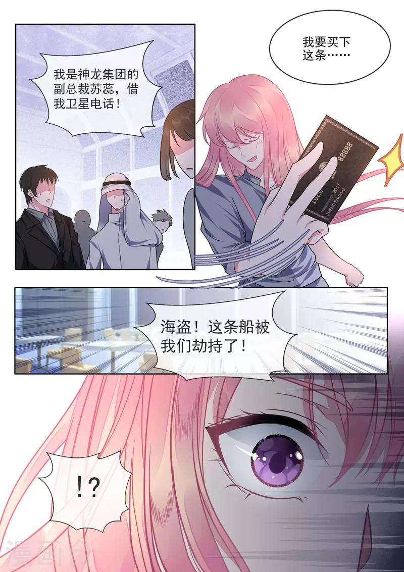 第419话 错误的方向-第422话