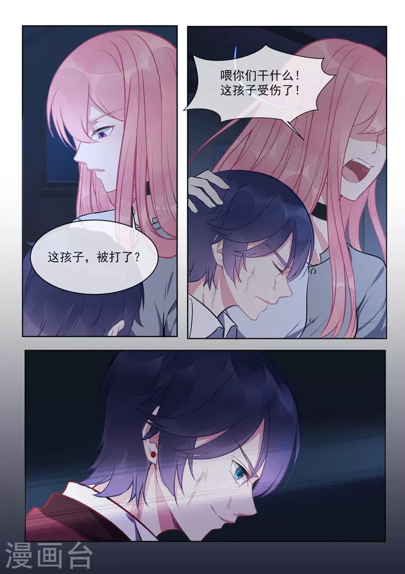 第421话 可怜的孩子-第424话