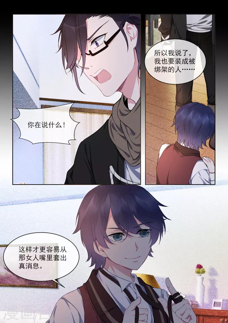 第421话 可怜的孩子-第424话