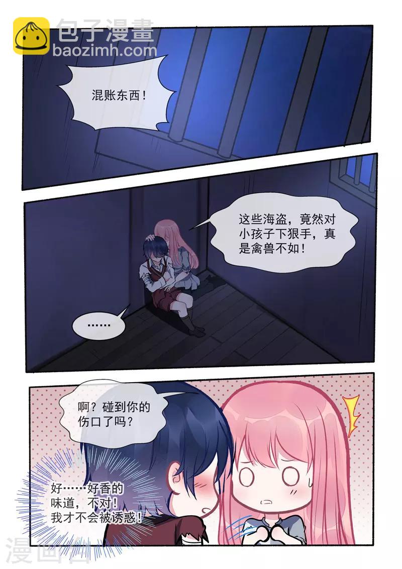 第421话 可怜的孩子-第424话
