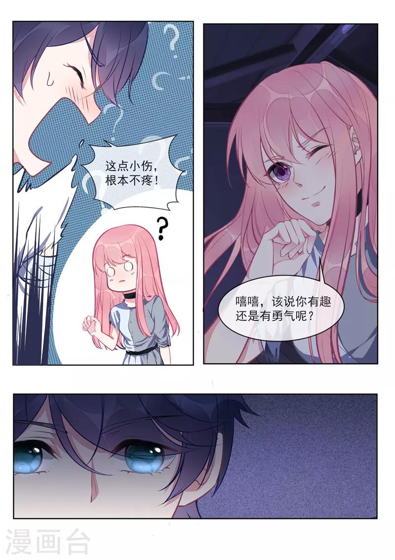 第421话 可怜的孩子-第424话