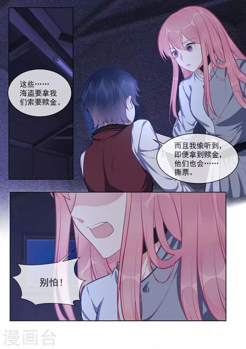 第421话 可怜的孩子-第424话