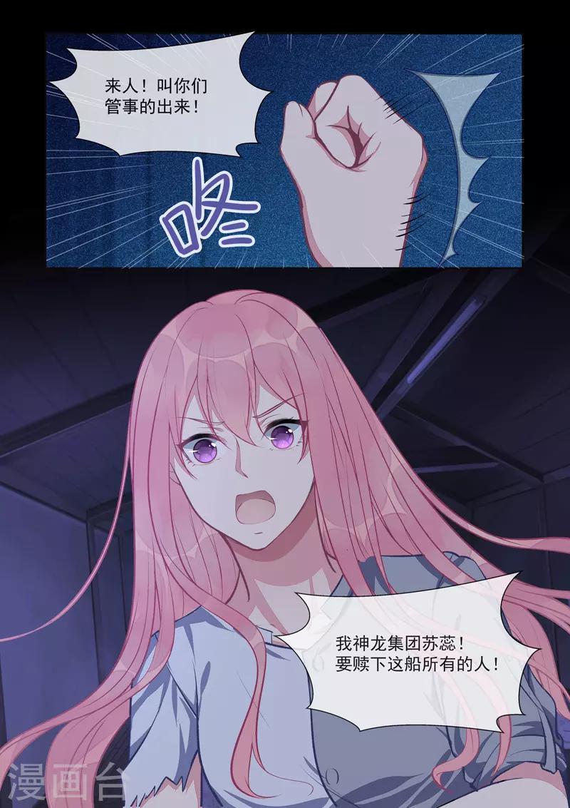 第421话 可怜的孩子-第424话