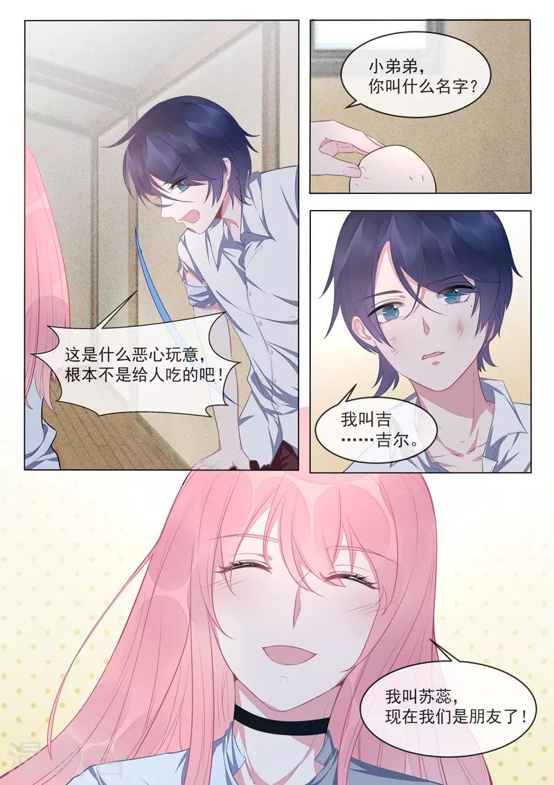第423话 他会来救我-第426话