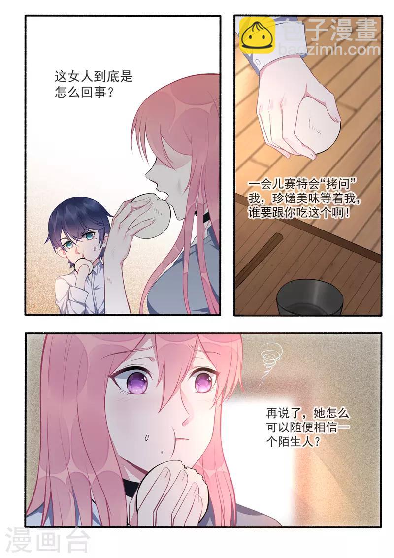 第423话 他会来救我-第426话