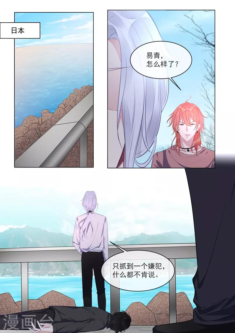 第423话 他会来救我-第426话