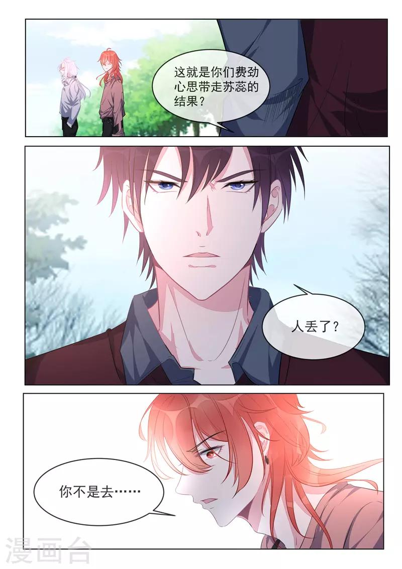 第423话 他会来救我-第426话