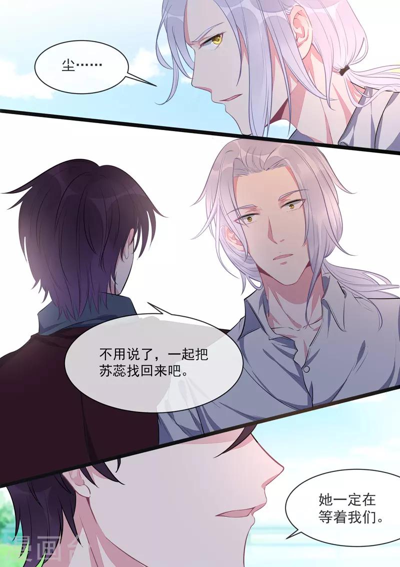 第423话 他会来救我-第426话