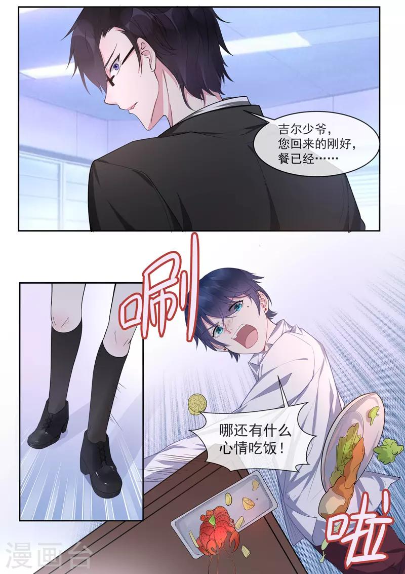 第425话 赛特的毒计-第428话